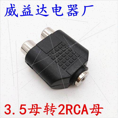 3.5 Female to Double Lotus Female 1 in 2 3.5mm Female to 2RC