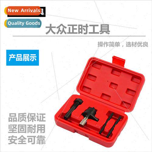 VW Timing ToolAuto RepairAuto Repair Maintenance Repair Tool