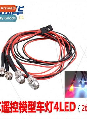 RC electric model car lights 4LED fuel car climbing drift ca