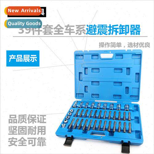 39pcs full-series shock absorber upper seat screw remover to