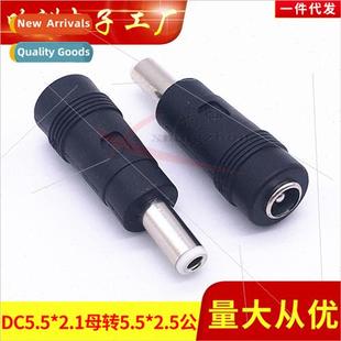 dc adapter 5.5*2.1 dc female 5.5*2.5 adapter adaptor plug