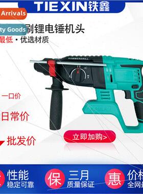 Big Art Model thium Electric Hammer Head Assembly wh Big Art