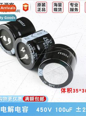 450V 330uF ±20% 450MXG330MEFASN35X30 Inline Electrolytic Ca