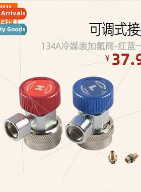 R134a auto fluorine quick coupling adjustable all copper hig