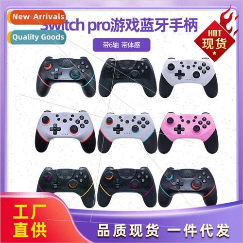 SWITCH joystick NS computer te wireless bluetooth physical S