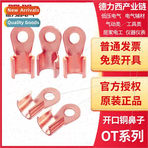 Open copper nose purple copper OT-10/20/30/40/50/80/100/150/