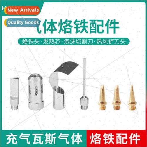 Gas soldering iron head Gas soldering iron accessories point