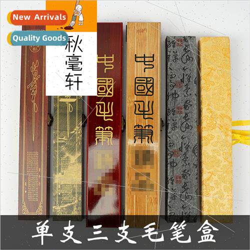 Compressed wood single calligraphy brush case three brocade