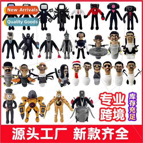 Christmas Electric Toilet Man Surveillance Man Plush Toy Dol