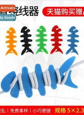 Fishbone small cell phone cable winder cell phone earwire ca