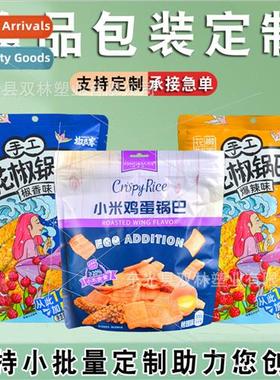 Color printing bags compose roll film self-standing self-sea