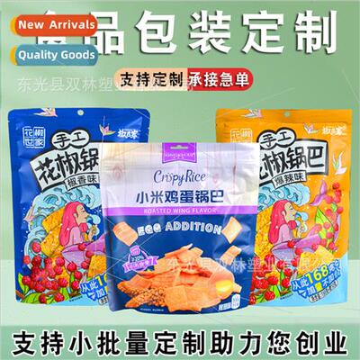 Color printing bags compose roll film self-standing self-sea