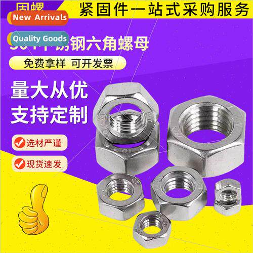 304 hexagonal nut nut DIN934 external hexagonal nut nut lock