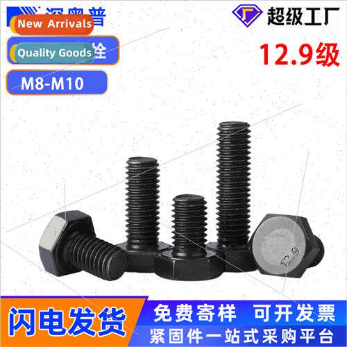 12.9 black high sngth hexagon socket head cap screws bolts D