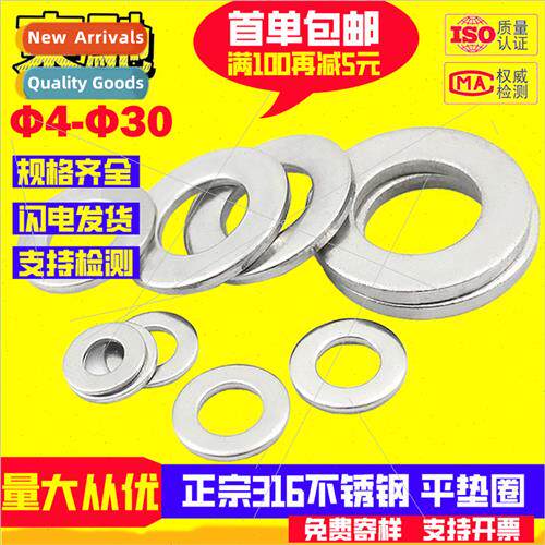 GB97 flat washers 316 washers screw washers Wujin flat washe