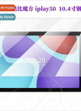 适用to apply iplay50 tempered film 10.4 inch tablet iplay50P