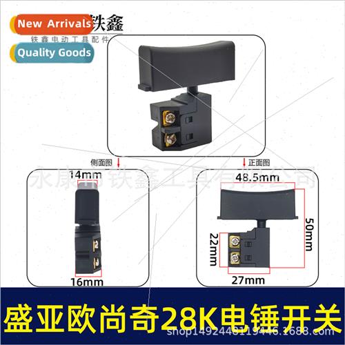 Ou Shang Qi Sheng Ya 28K hammer swch 28 impact drill power s