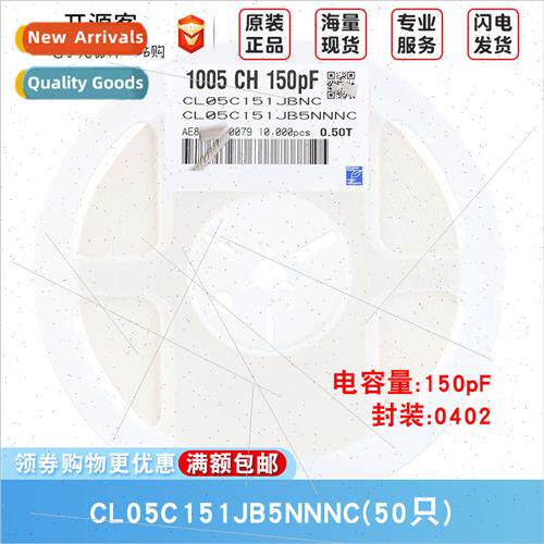 0402 Chip Capacor 150pF ±5% 50V C0G CL05C151JB5NNNC