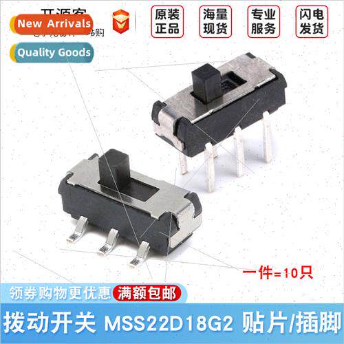 MSS-22D18G2 2MM Shank Height  Patch 6 Pin 2 Posion Toggle Sw