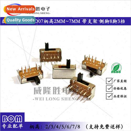 Toggle Swch SK23D07G2 3 4 5 6 7 8 de Toggle 8-pin 3-speed Ho