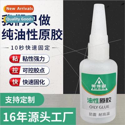 Oil-based original glue universal adhesive adhesive plastic