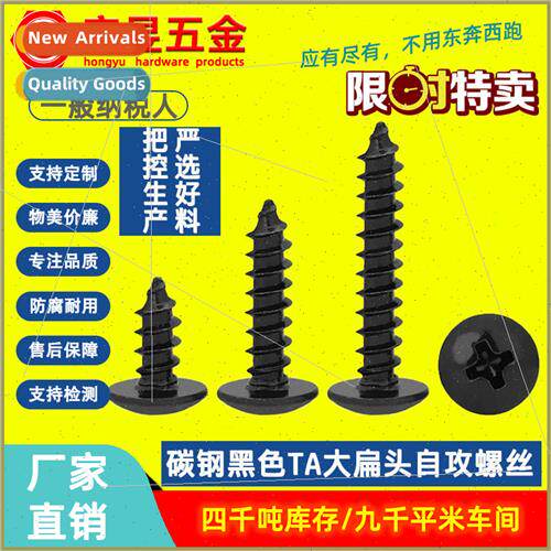 TA black cross recessed large flat head tapping screws mushr