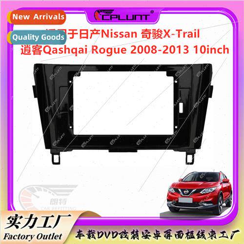 Variety set frame适用Qijun X-Trail QASHQAI ROGUE car navigat
