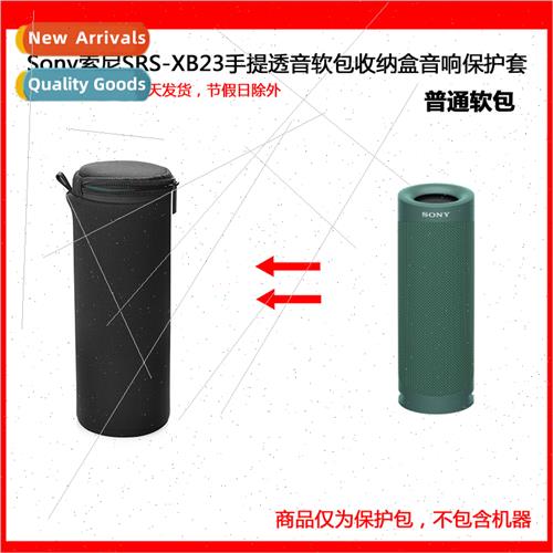 适用Sony SRS-XB23 Portable WaterproHeavy Bass Wireless Bluet