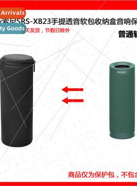 适用Sony SRS-XB23 Portable WaterproHeavy Bass Wireless Bluet
