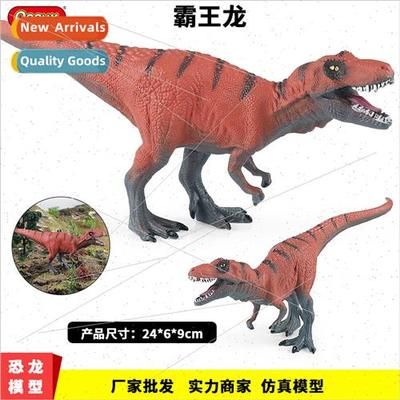 toys simulation wildlife model children boys gift Tyrannosau