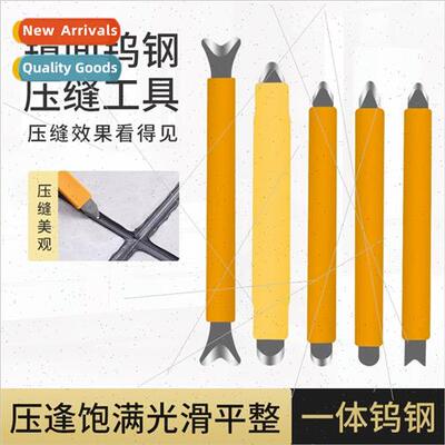 Seam tungsten steel seam sealer tungsten steel special press