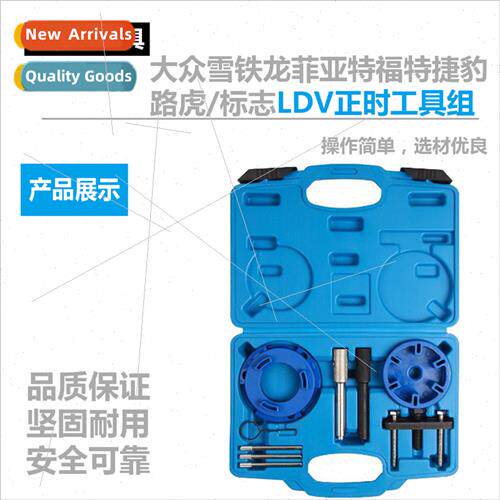 VW Cro?n/Fiat/Ford/Jaguar/LRover/Image LDV Timing Tool Set