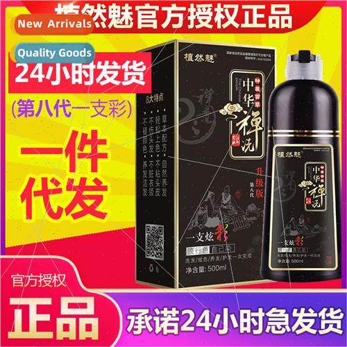 Plant Ranmei 8th Generation Chinese Zen Whe to Black Hair Cr