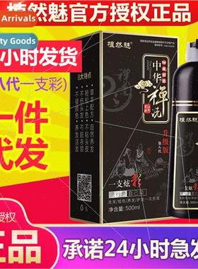 Plant Ranmei 8th Generation Chinese Zen Whe to Black Hair Cr