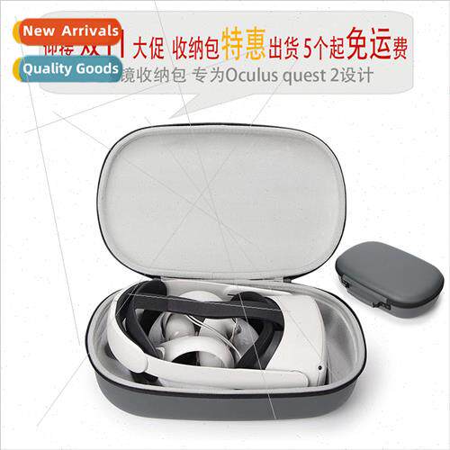 适用Oculus Quest 2VR glasses accessories portable VR glasses