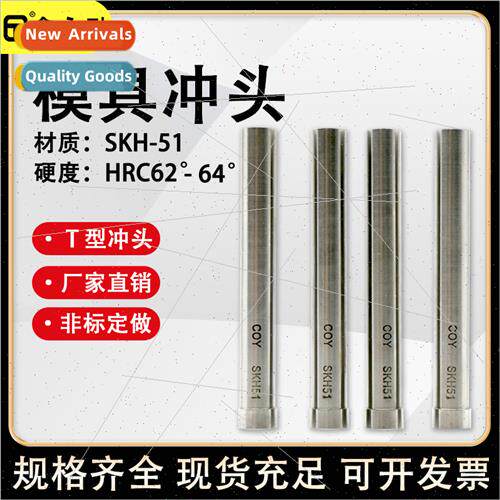 SKH-51 punch mold T-punch stainless steel 3.4-3.5-3.6-3.7-3.