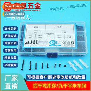 420PCS Black Phillips Countersunk Tap Set M3*6-M3*30 wh Whe