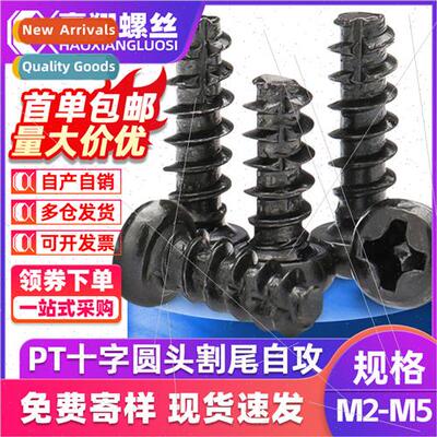 PT Black Phillips round head cut tail tapping screws cross r