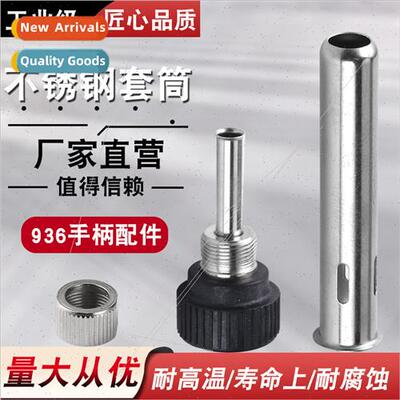 936 soldering iron sleeve thermostatic soldering station han