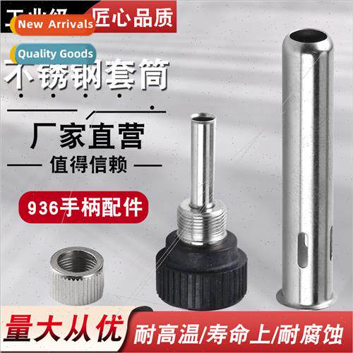 936 soldering iron sleeve thermostatic soldering station han
