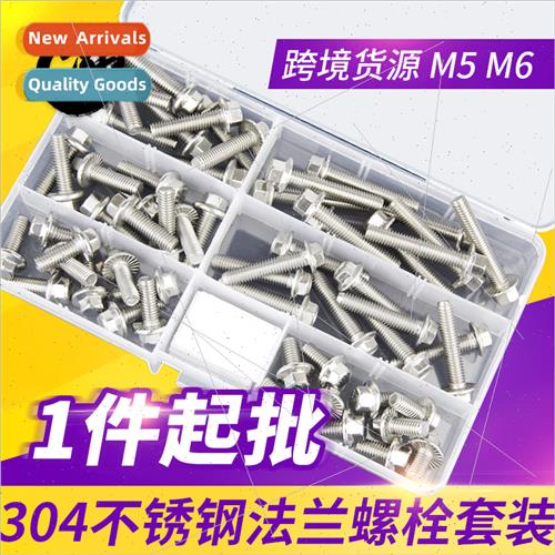 304GB5789 hexagon socket flange face screws set bolts GB5787