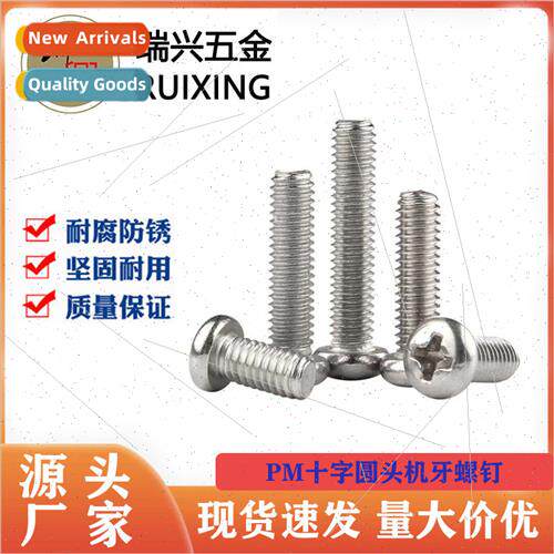 machine thread small screws PM Phillips round head machine w