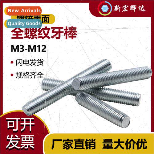 Galvanized Screw Threaded RodsColorful Zinc Screw Threaded R