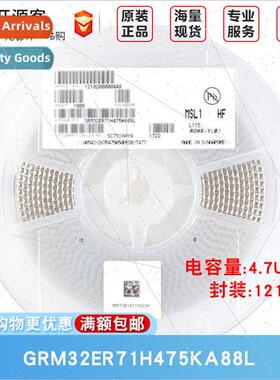 1210 Chip Capacor 4.7uF ±10% 50V X7R GRM32ER71H475KA88L