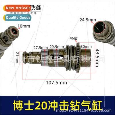 20 Impact Drill Parts ghtweight 20 Hammer Cylinder Adapter I
