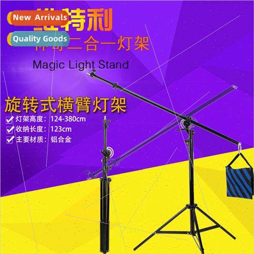 606 photography large dual-use aluminum alloy oblique arm cr