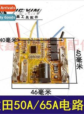 50A/65A high current lhium battery circu boards