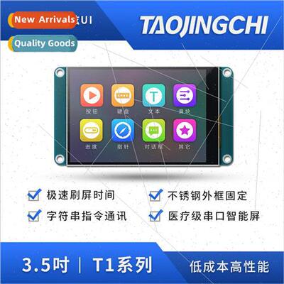 Taojingchi T13.5-inch capacive serial screen USART HMI intel