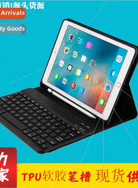 ipad Air1/2 Pen Slot Bluetooth Keyboard Case Pro9.7 Protecti