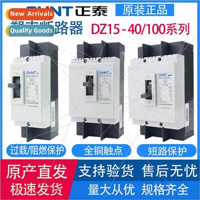Molded Case Circu Breaker DZ15-100/3901/100A 63A 40A 32A Hig